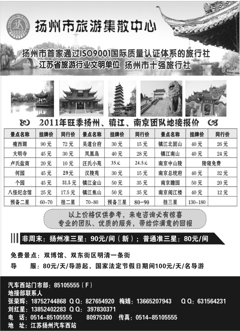 d22   扬州市旅游集散中心