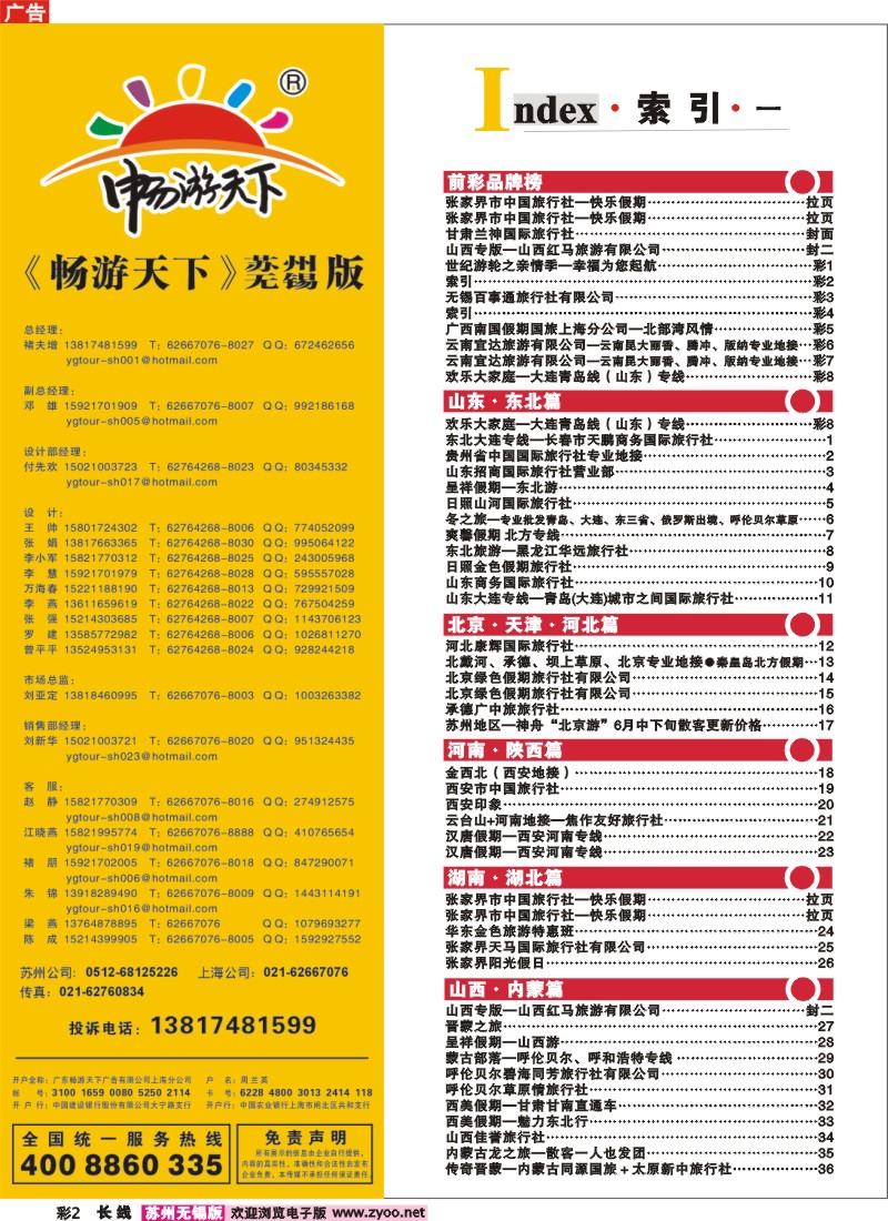 c彩2 索引