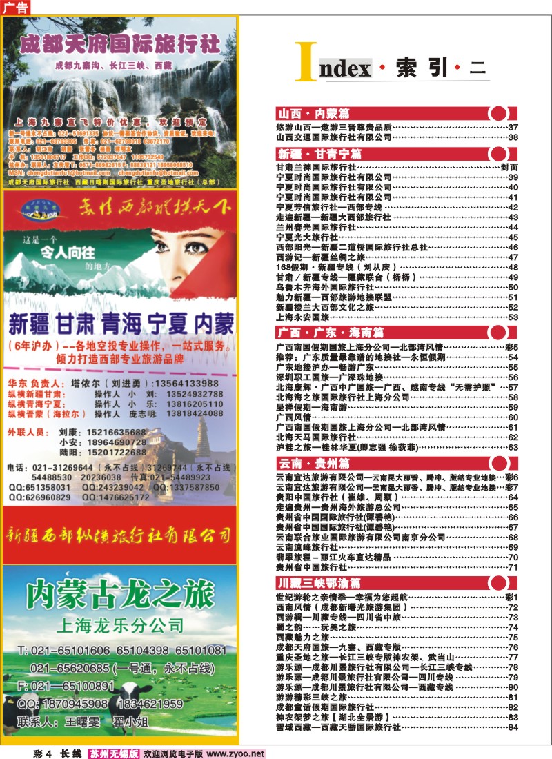 c彩4 索引