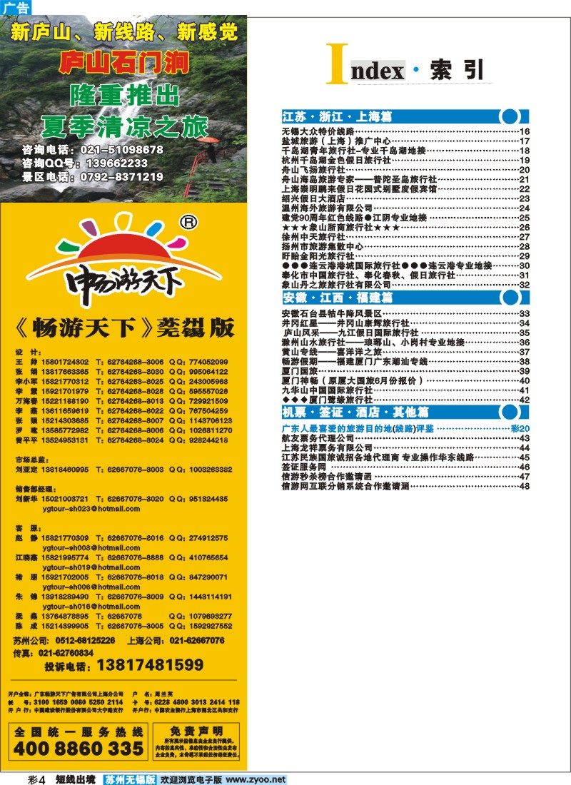 d彩4    索引