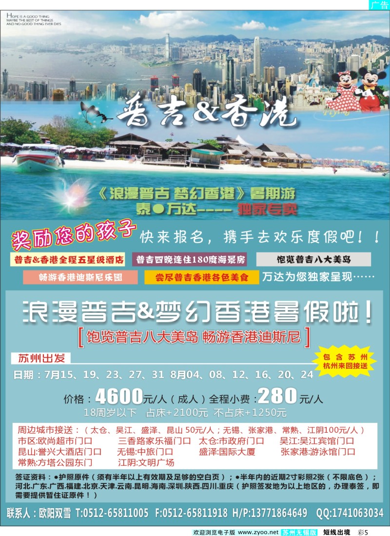 d彩5   思密达公社——动感一夏·韩国暑期特别推荐