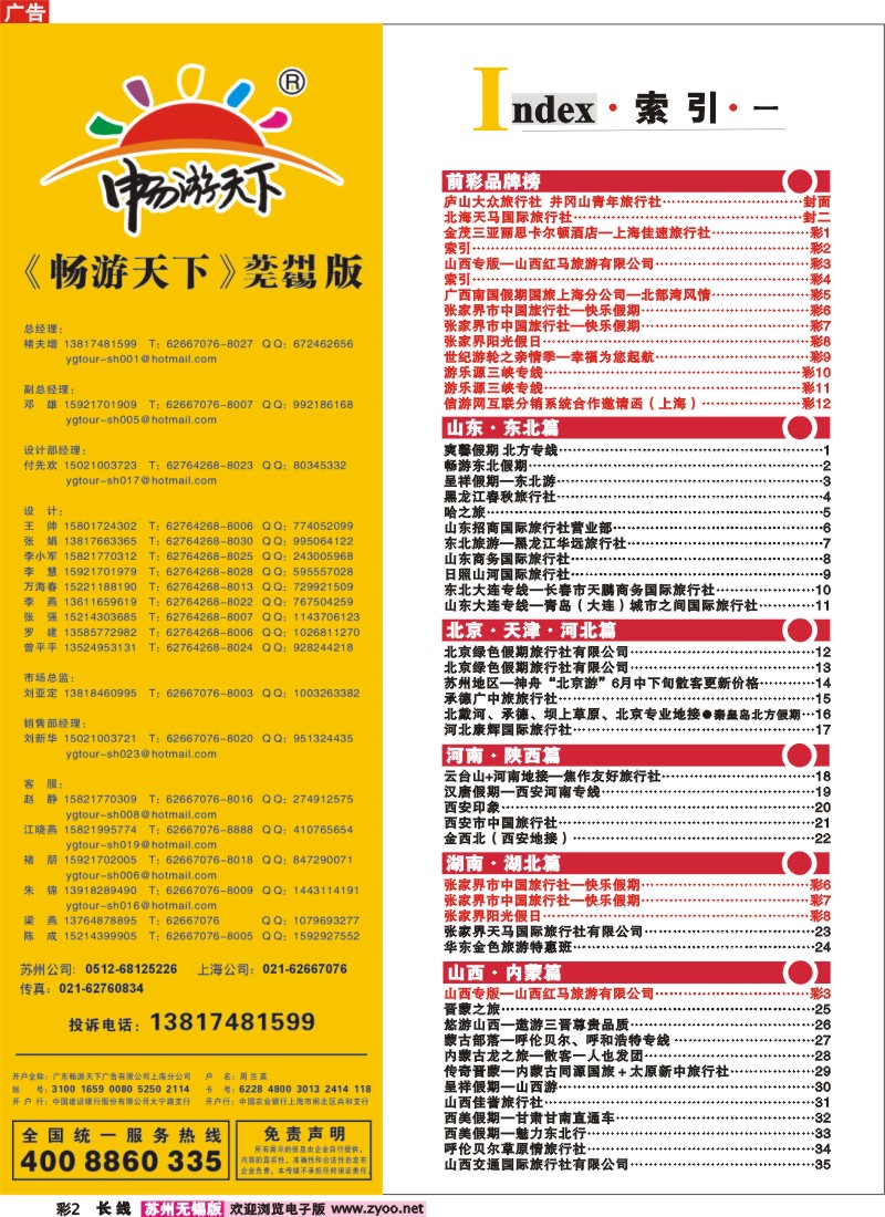 c彩2 索引