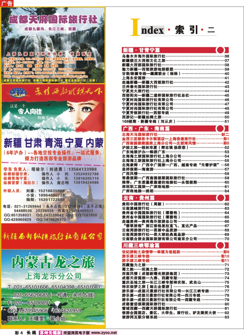 c彩4 索引