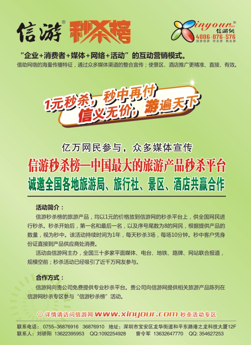 c拉二 信游网互联分销系统