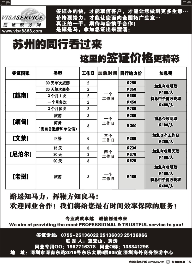 d42   签证服务网