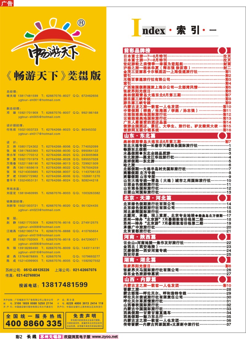 c彩2 索引