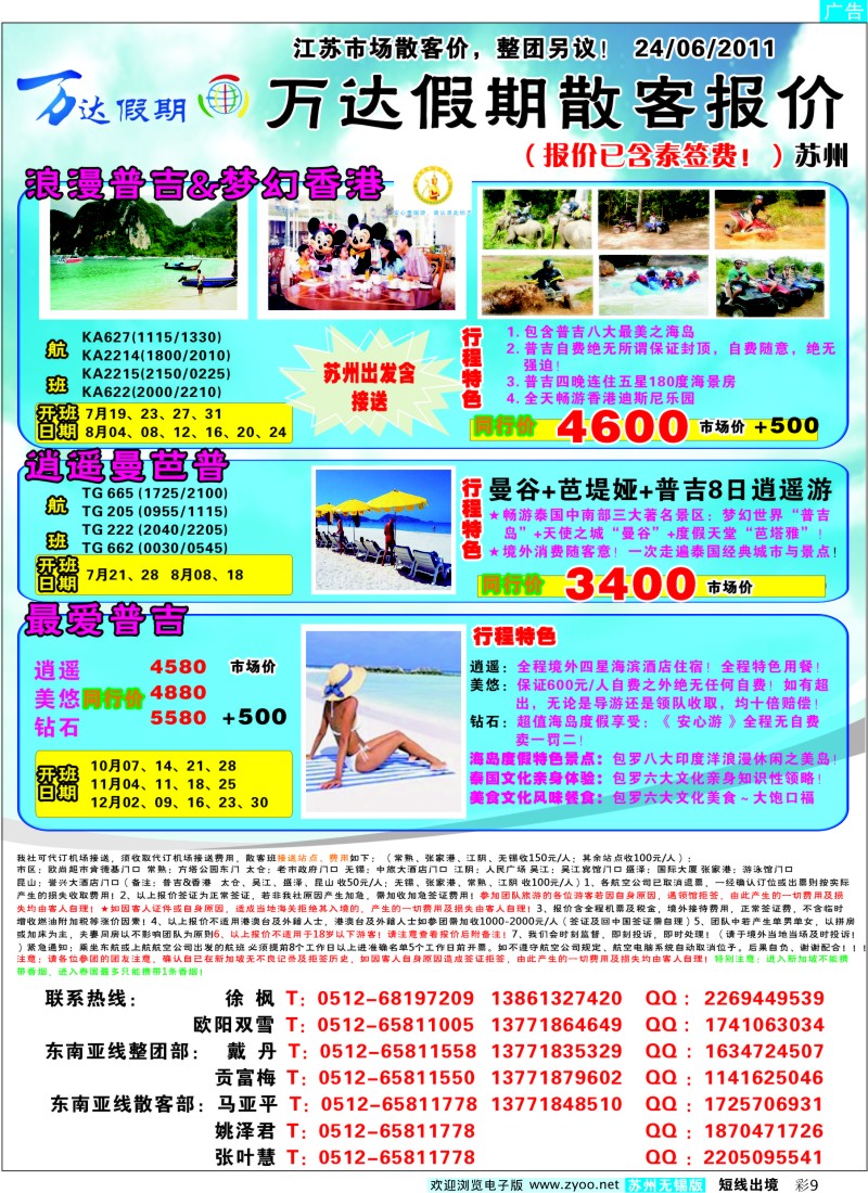 d彩9   普港泰
