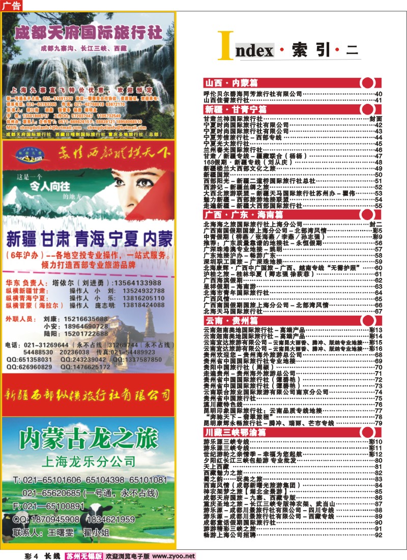 c彩4 索引