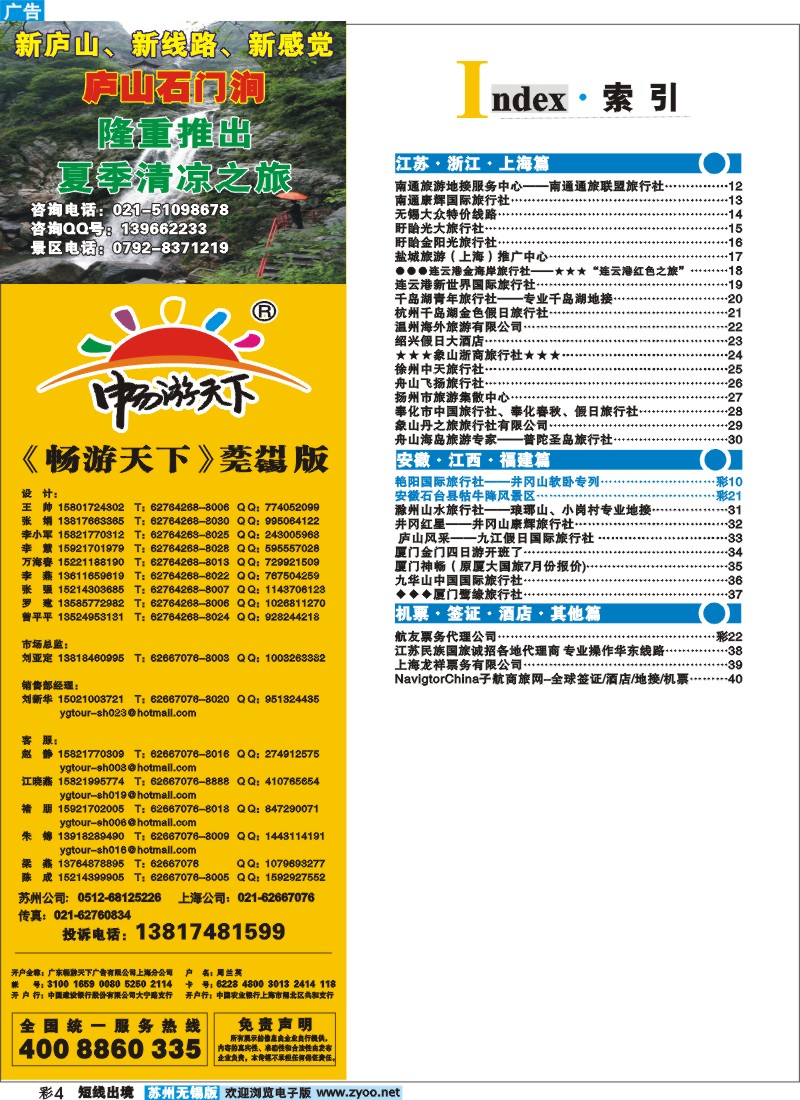 d彩4 索引