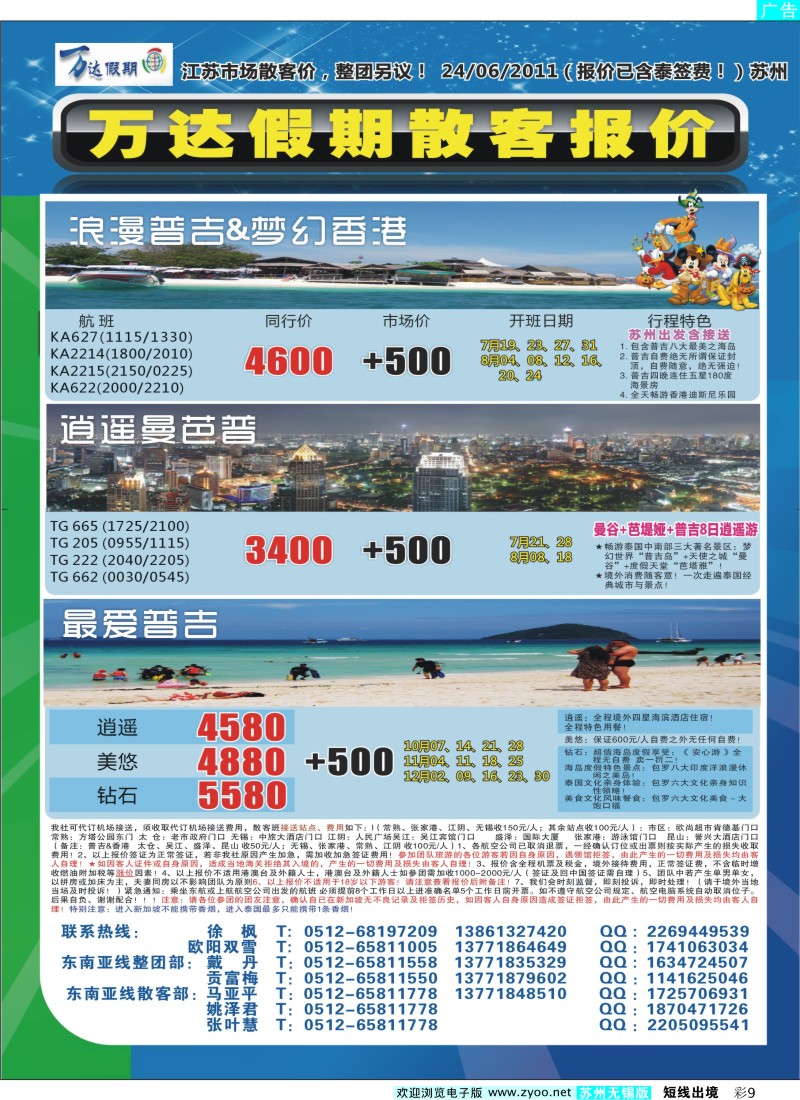 d彩9   普港泰