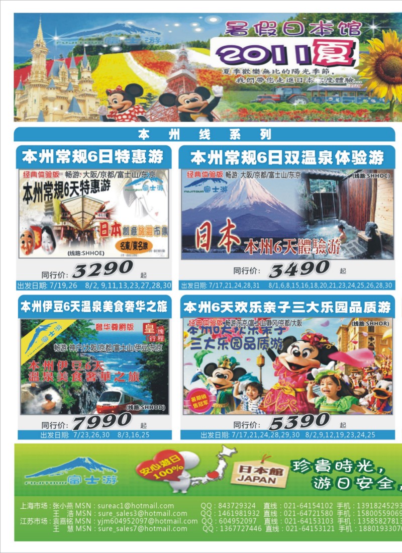 d拉页1  江苏舜天海外-台湾（出境批发）