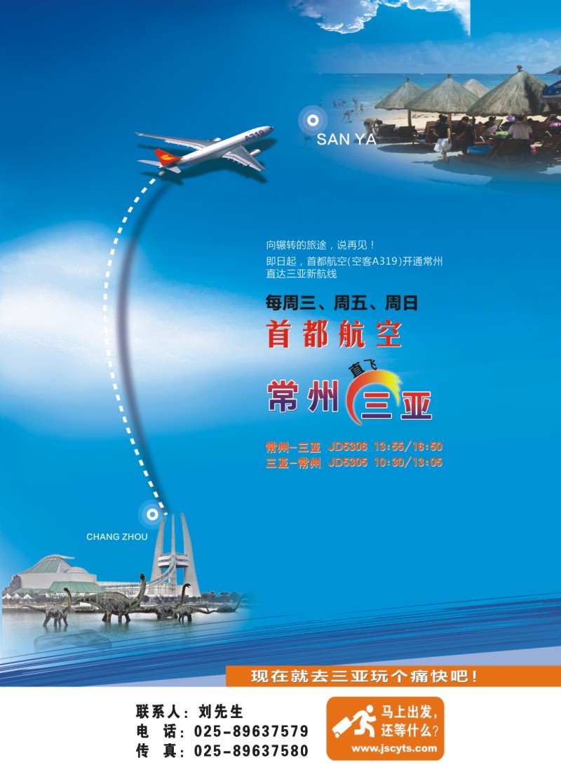 d彩19  中青旅江苏国际旅行社有限公司02