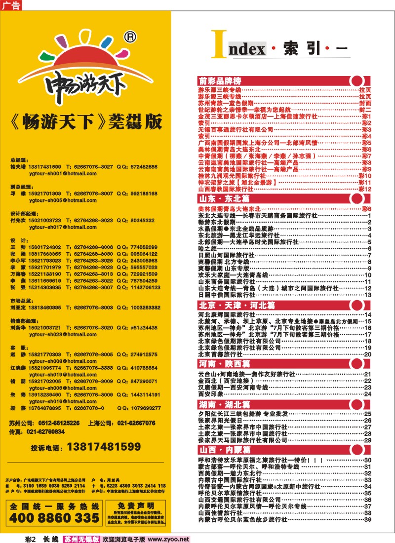 c彩2 索引