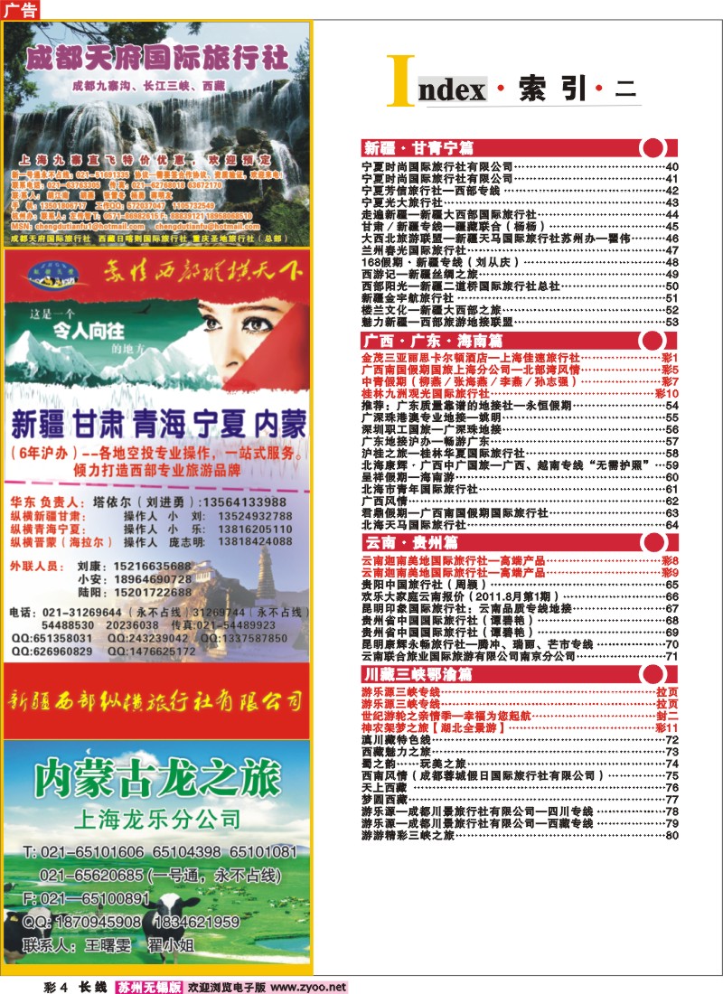 c彩4 索引