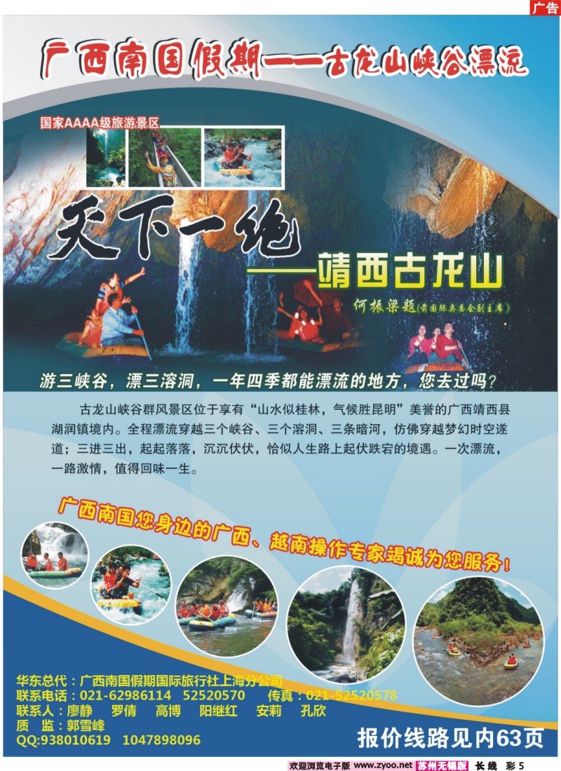 c彩5 广西南国假期国旅上海分公司-北部湾风情