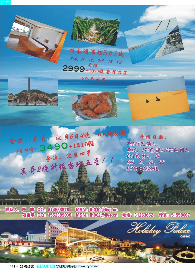 d彩14  旅虹假日
