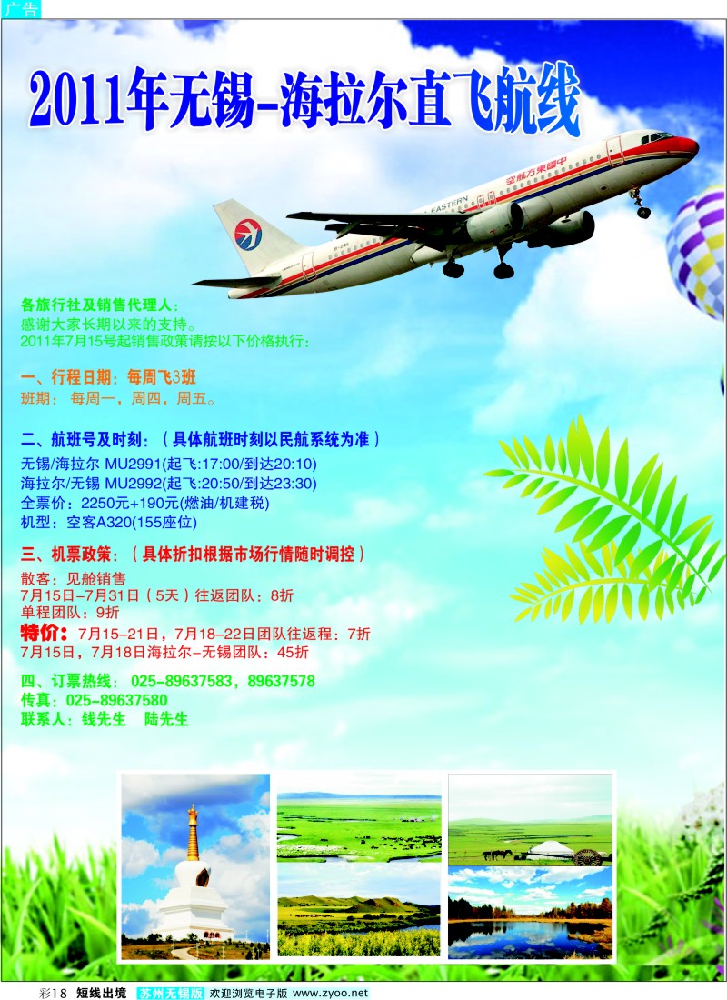 d彩18    中青旅江苏国际旅行社有限公司01