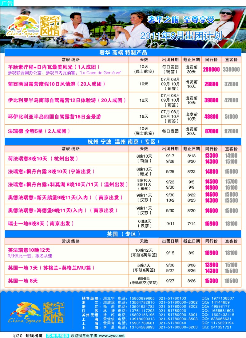 d彩20 寰宇风情