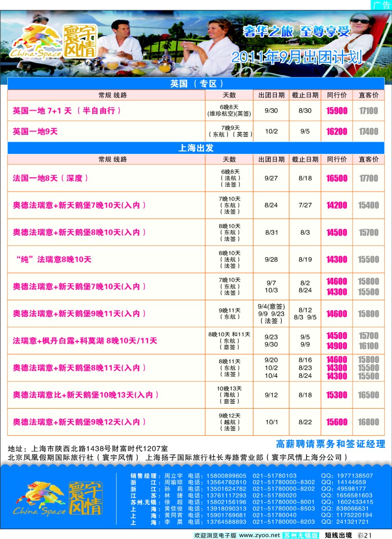 d彩21 寰宇风情