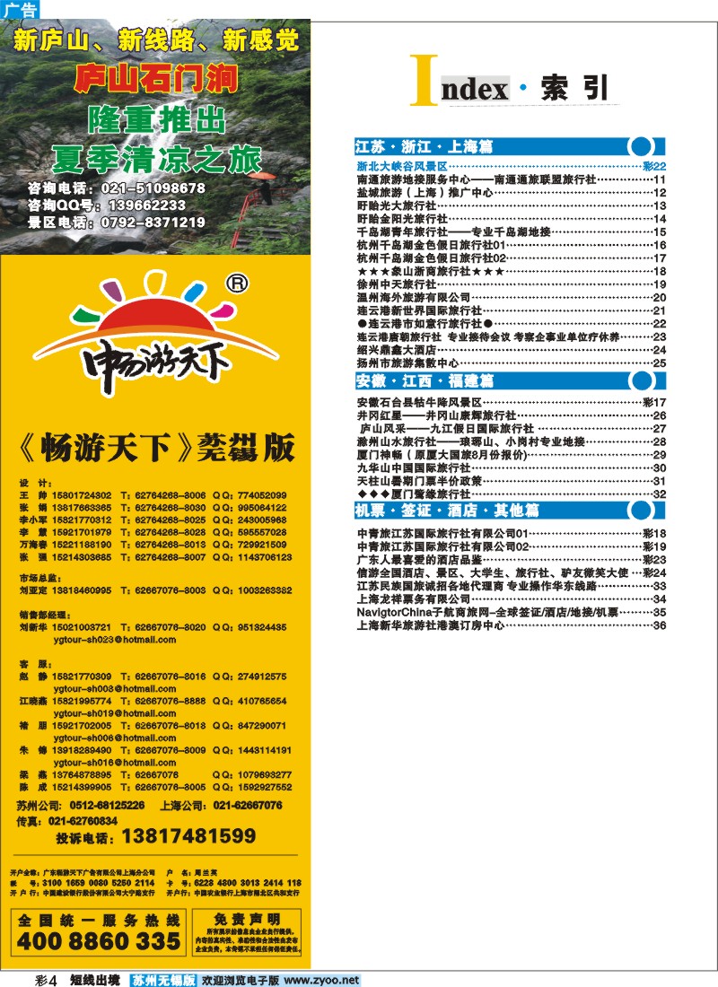 d彩4  索引