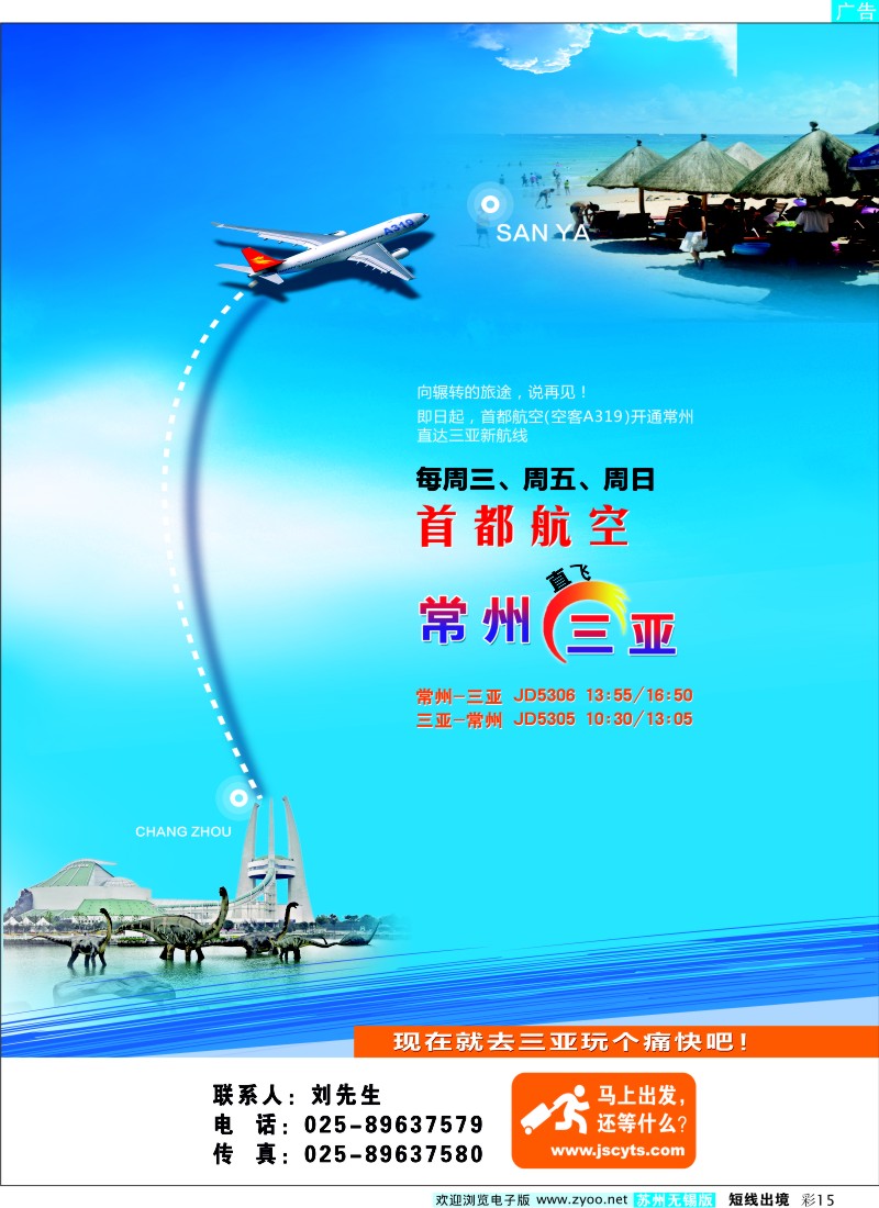 d彩15   中青旅江苏国际旅行社有限公司02