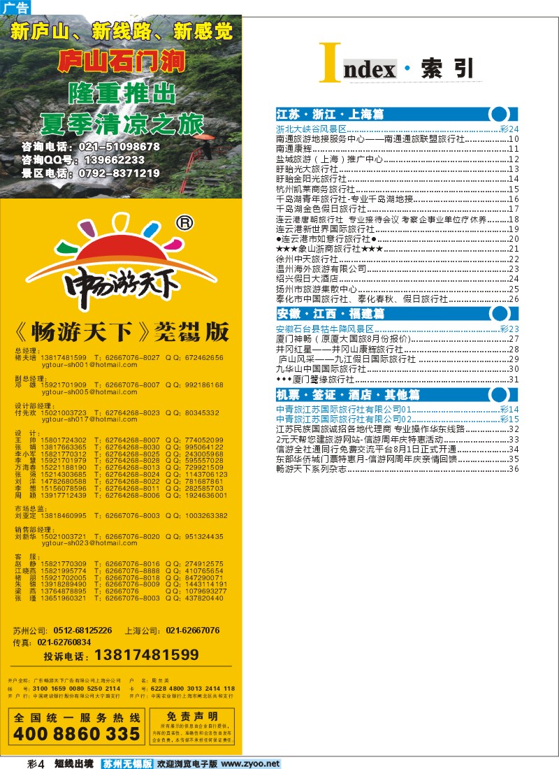 d彩4索引