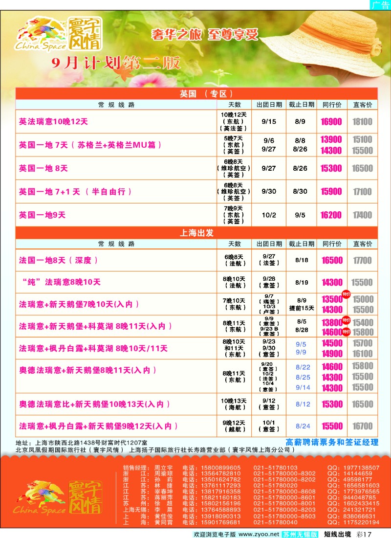 d彩17 寰宇风情