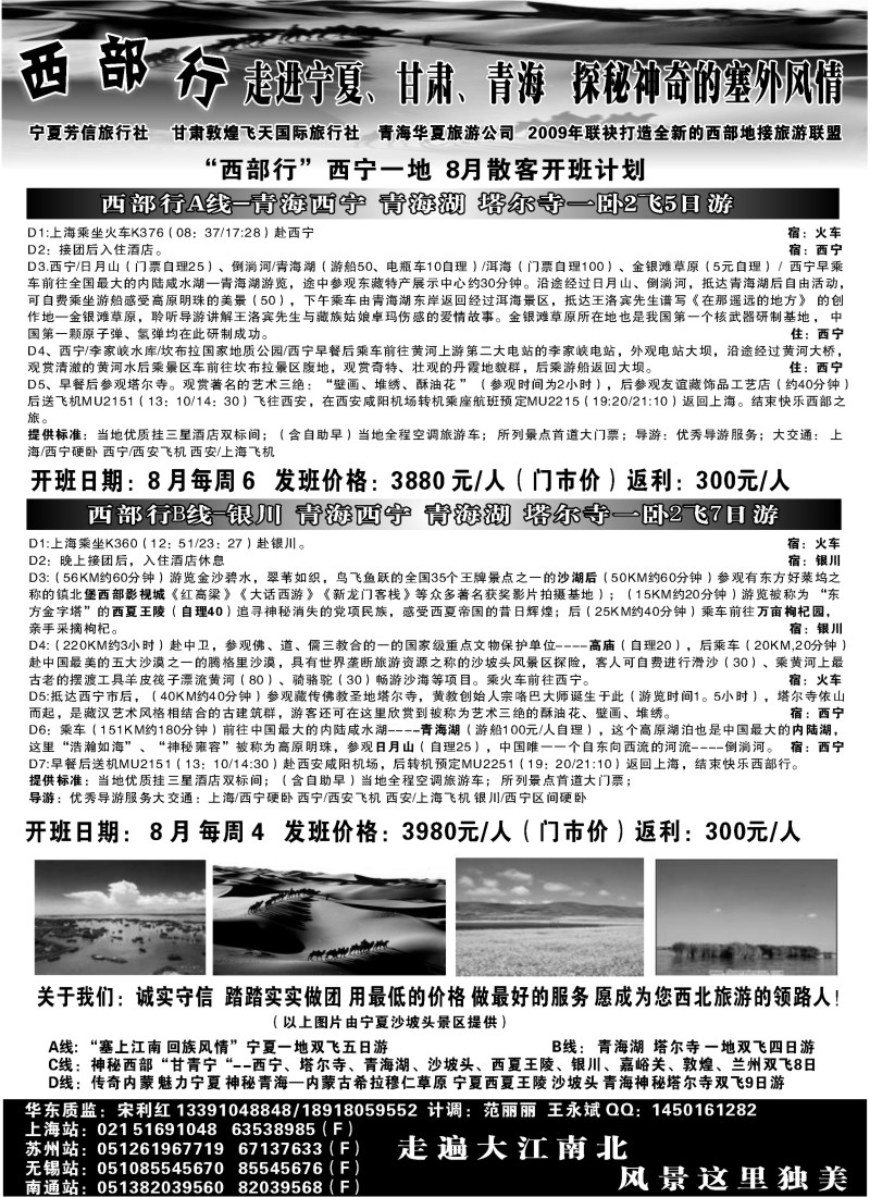 c52 西部行