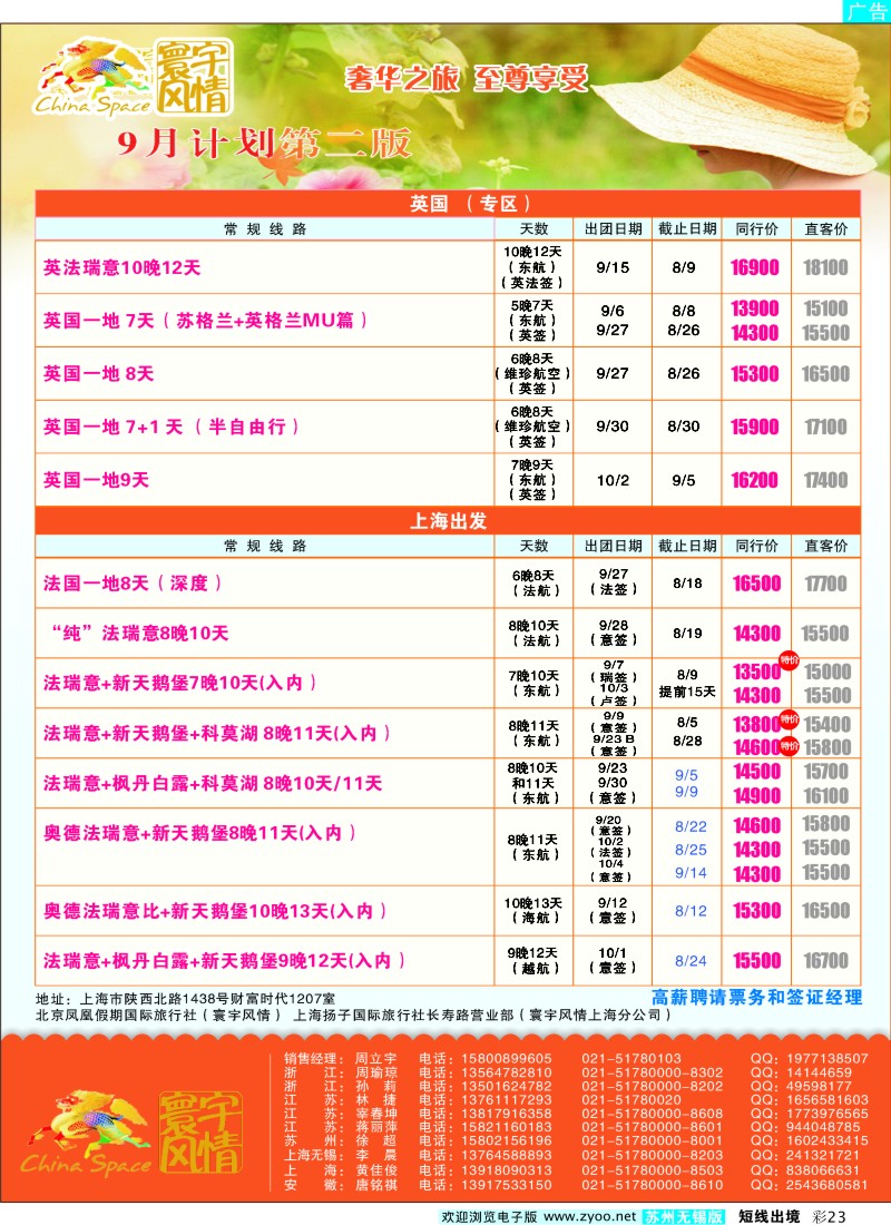 d彩23 寰宇风情