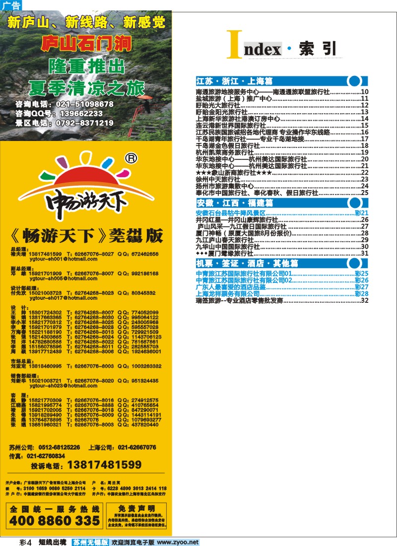 d彩4  索引