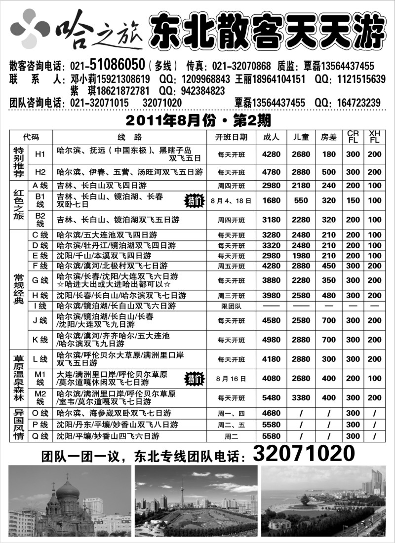 c7 哈之旅