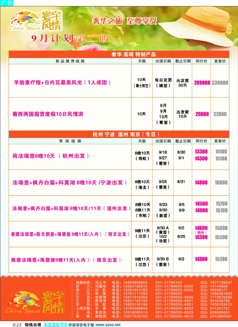d彩22 寰宇风情