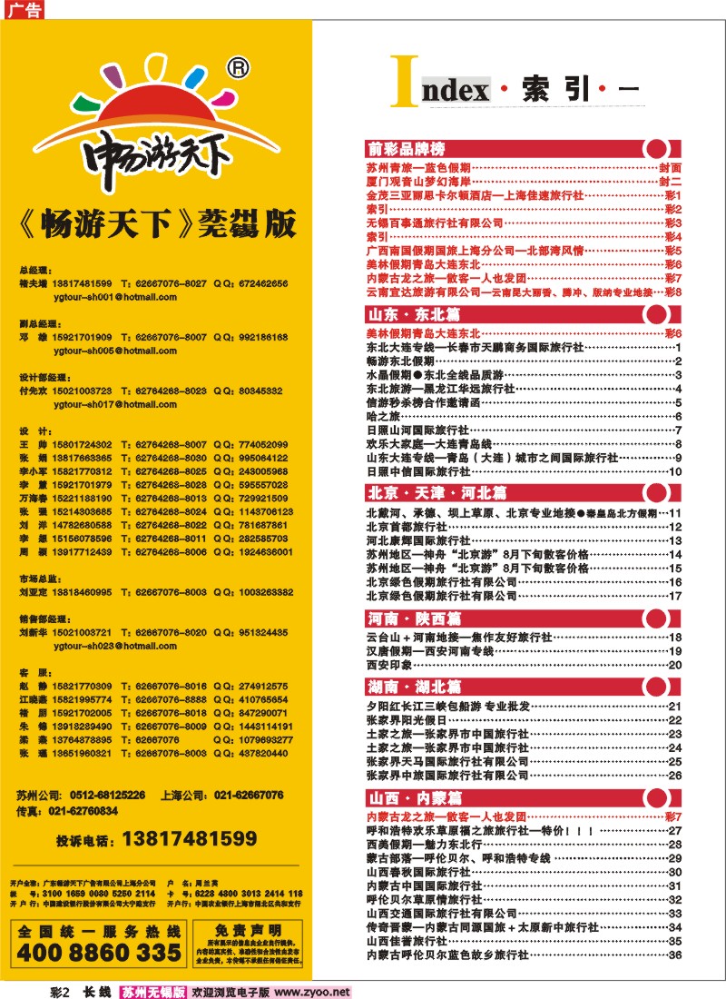 c彩2 索引