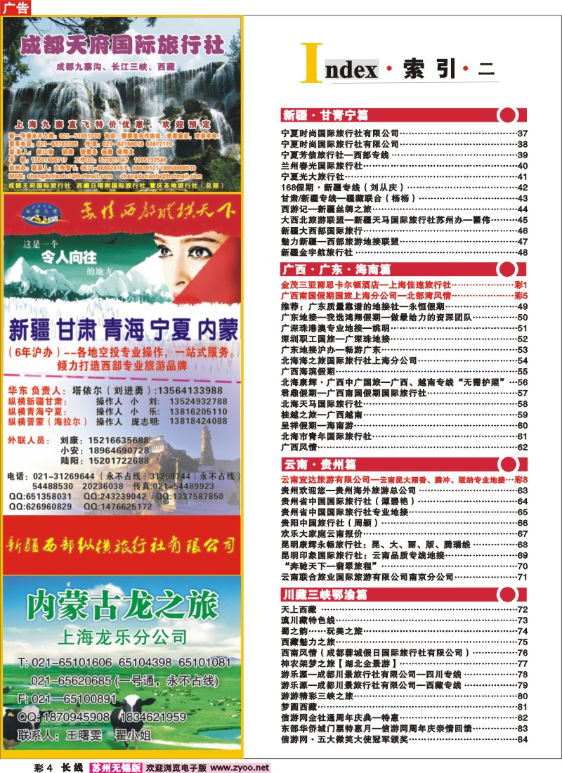 c彩4 索引