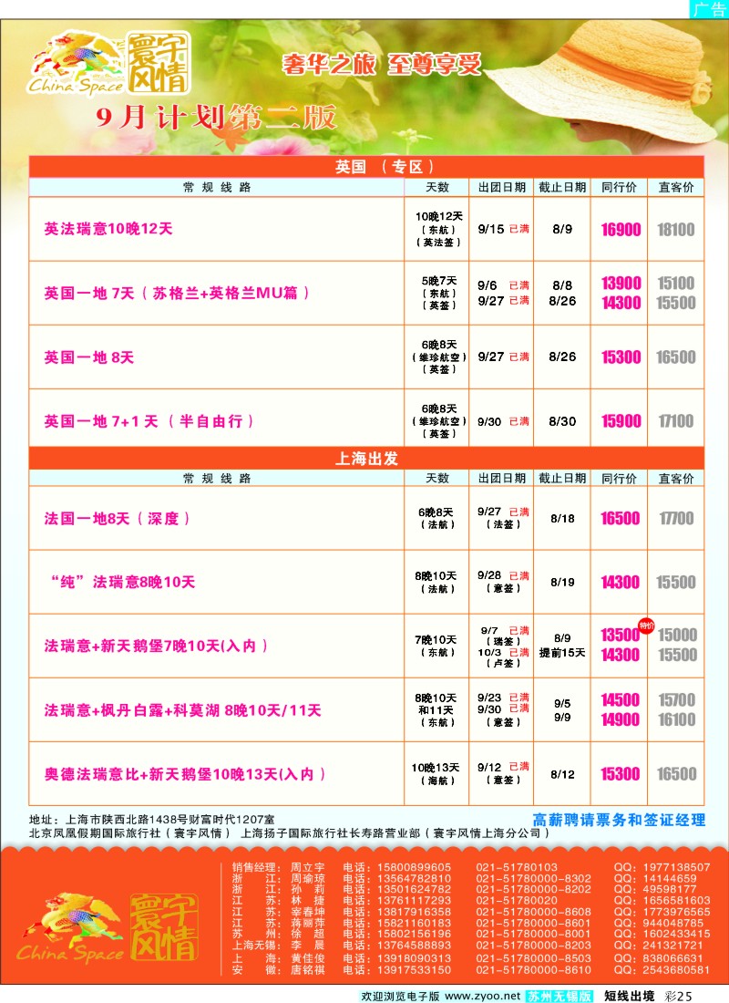 d彩25 寰宇风情