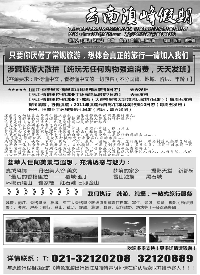 c73 滇川藏特色线