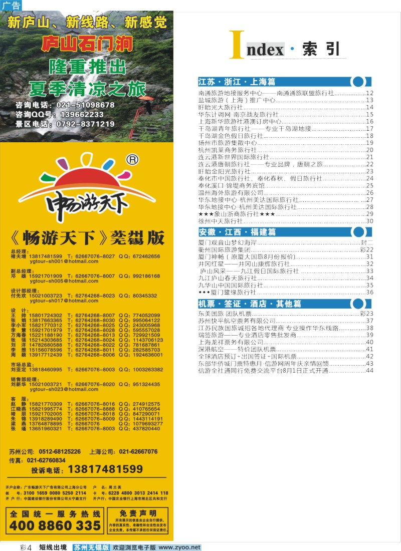 d彩4  索引