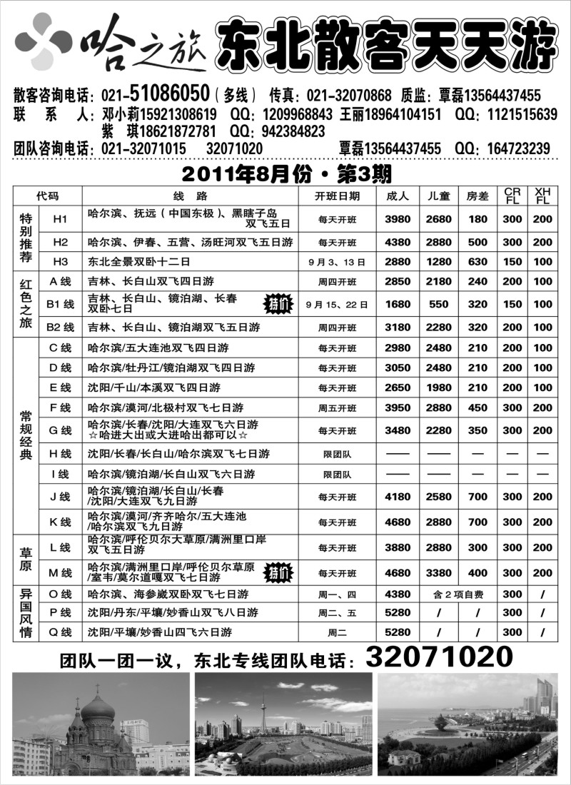 c4 哈之旅