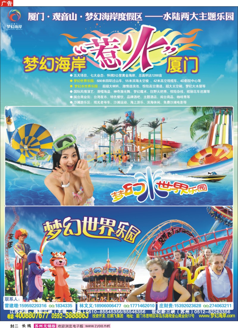 c封二 厦门观音山梦幻海岸