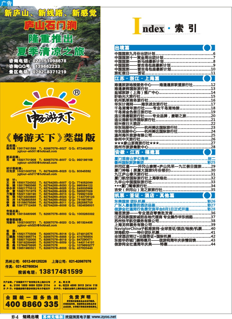 d彩4 索引