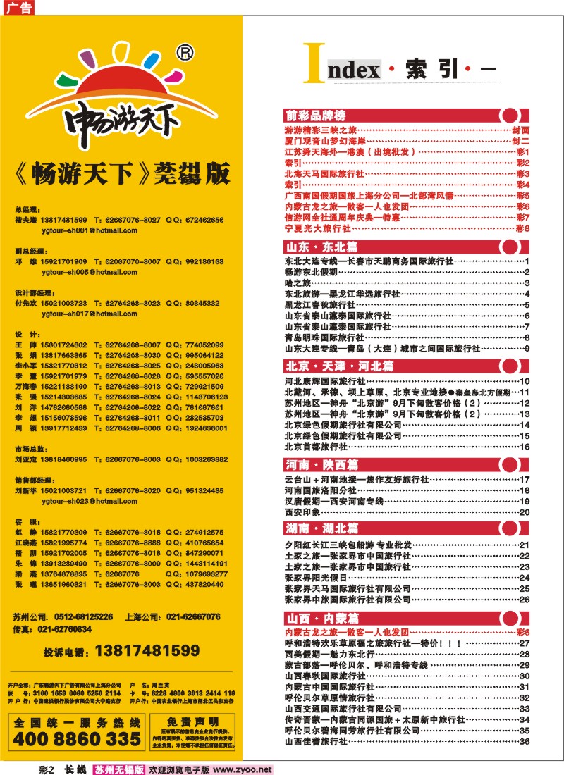c彩2 索引