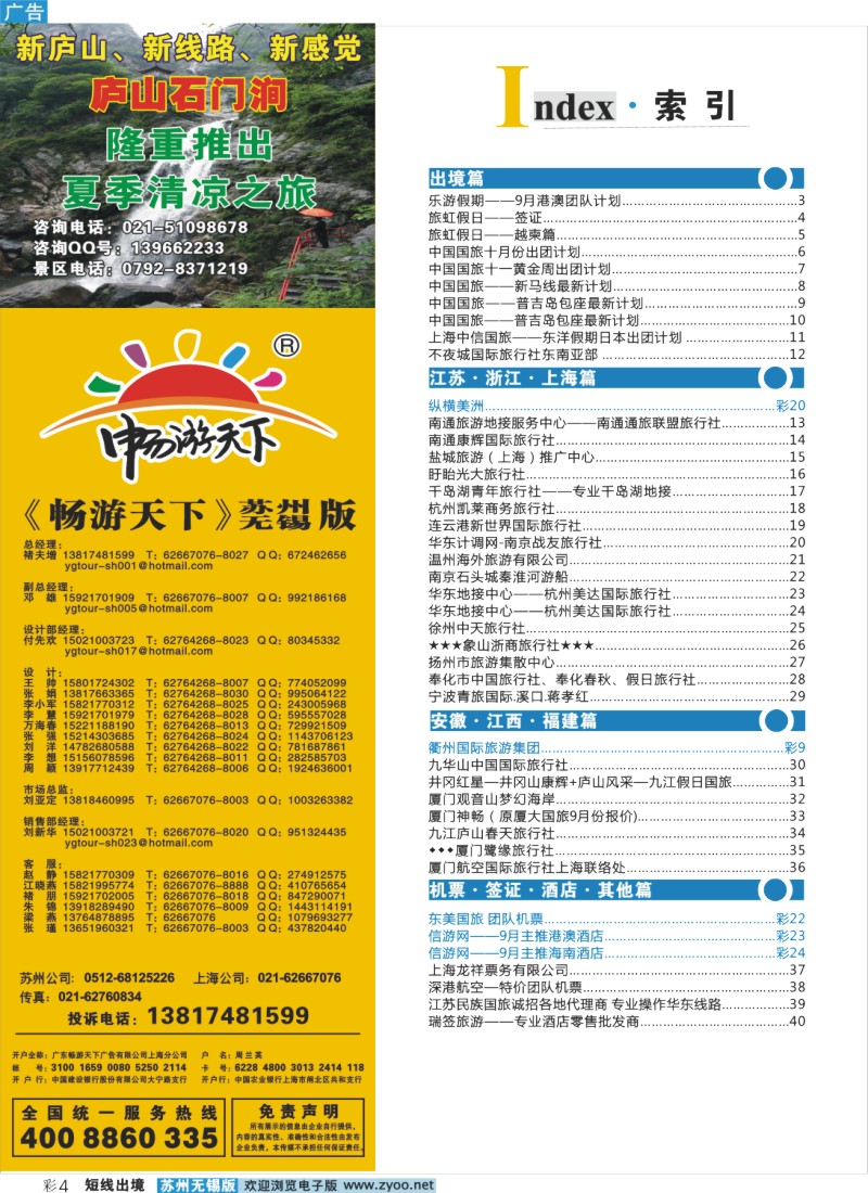 d彩4 索引