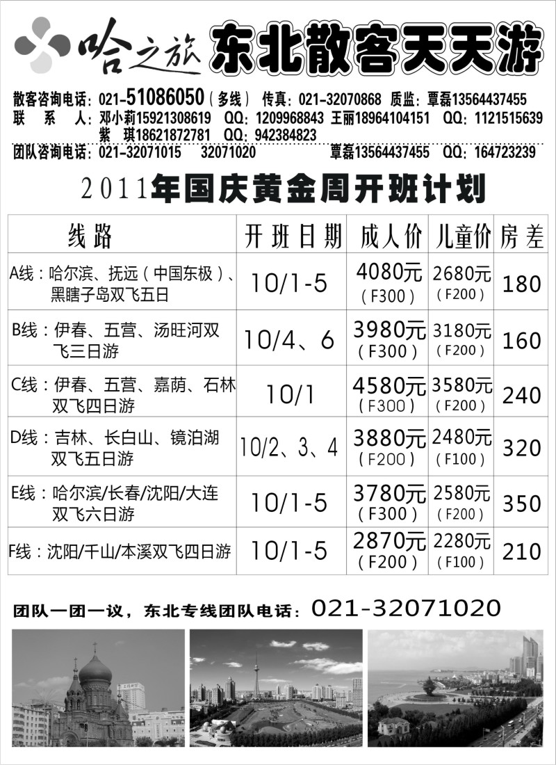 c3 哈之旅