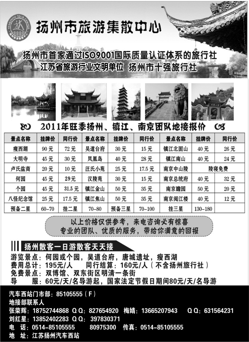 d27  扬州市旅游集散中心