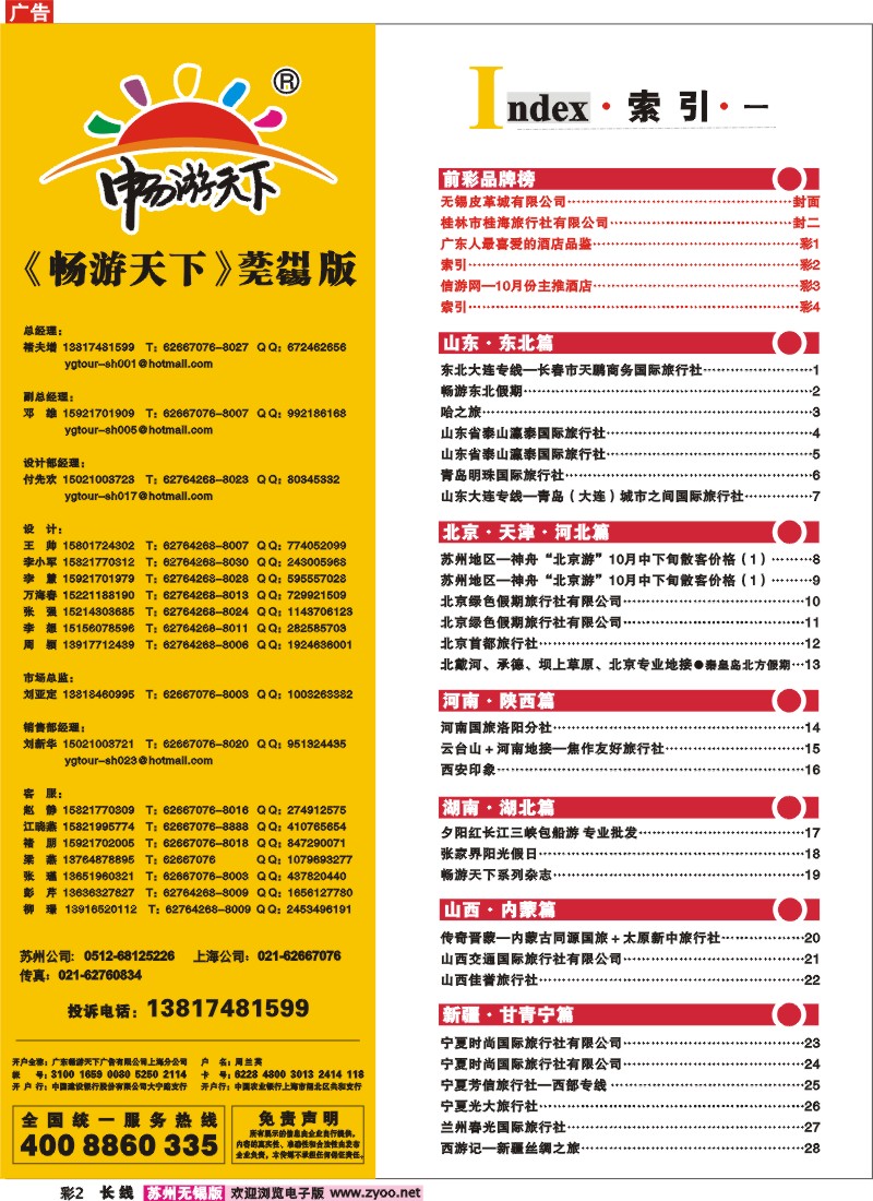 c彩2 索引