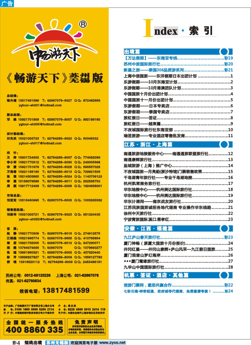d彩4 索引