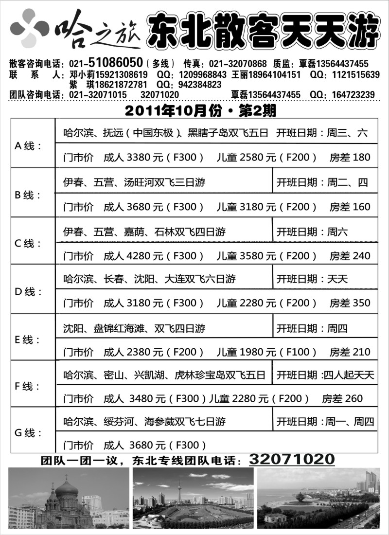 c3 哈之旅