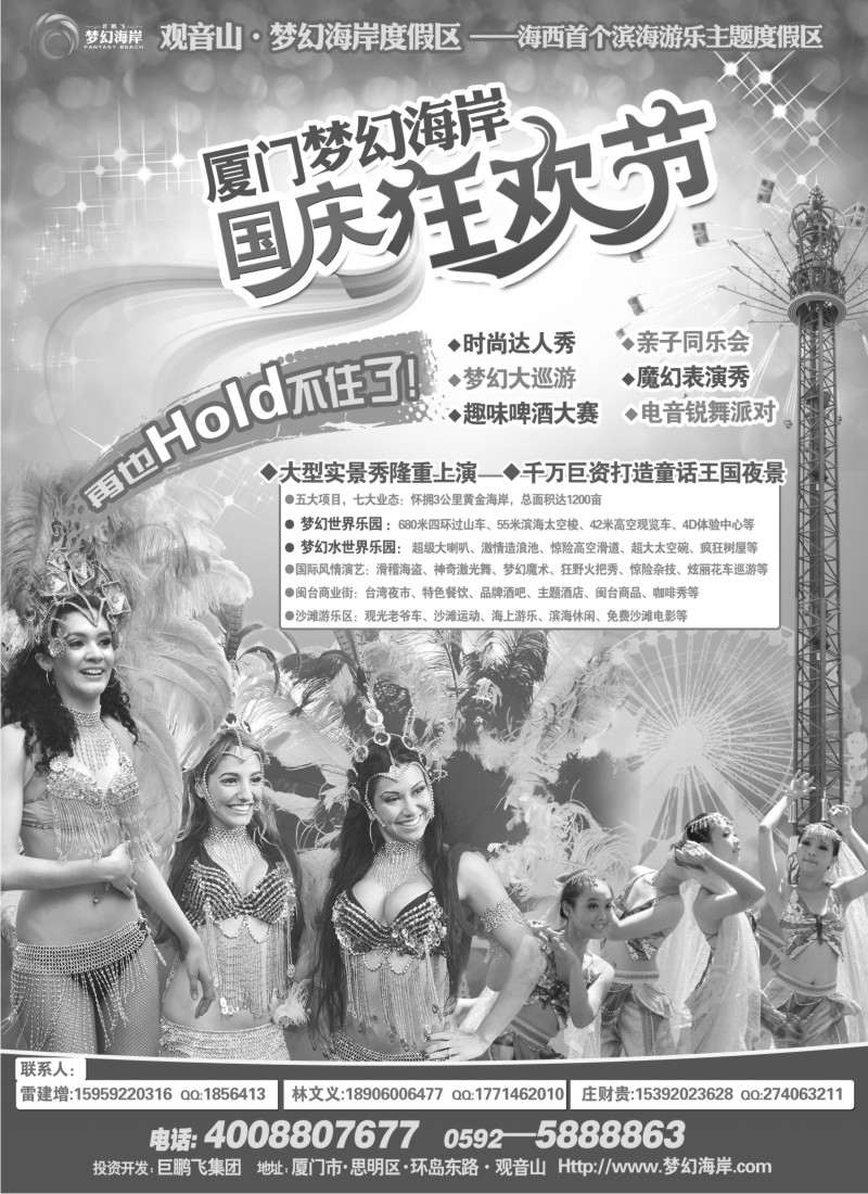 d26 厦门观音山梦幻海岸