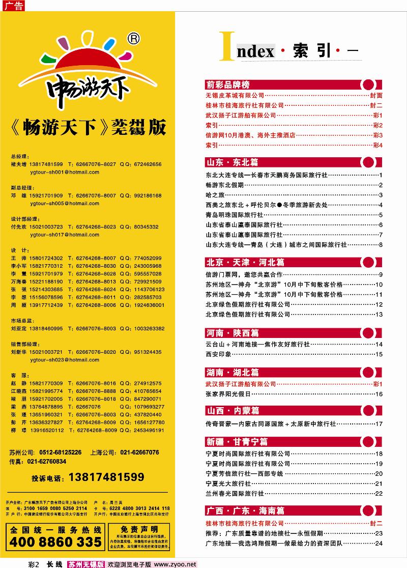 c彩2 索引