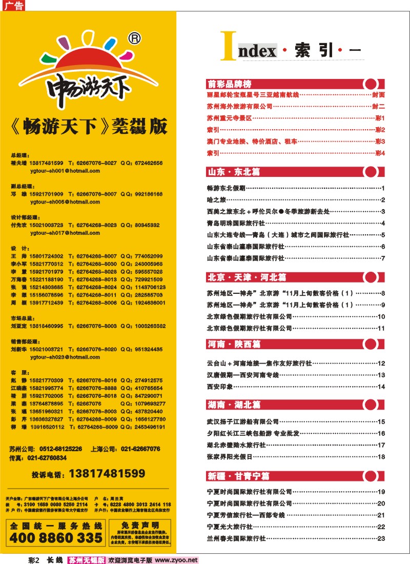 c彩2 索引